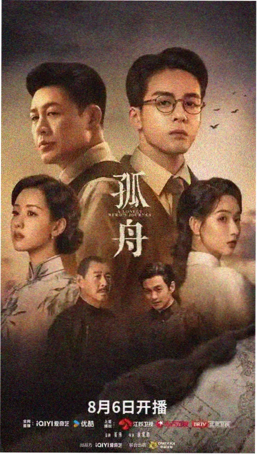 少年派2电视剧免费观看全集完整版