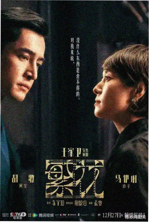 少年派2电视剧高清无删减观看