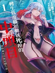 斗破苍穹漫画封面