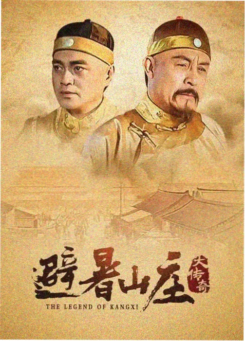 月光下的约定电视剧海报