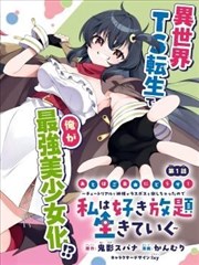 大奉打更人漫画封面
